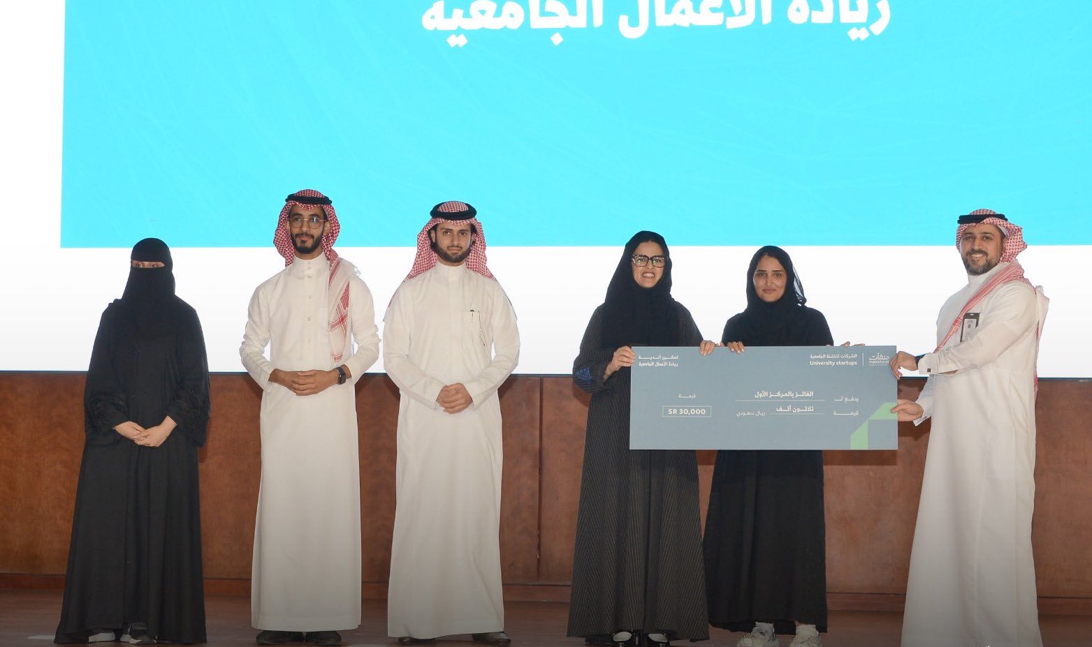 "Monsha'at" Graduates 20 University Startups from the Imam Muhammad bin Saud Islamic University Accelerator